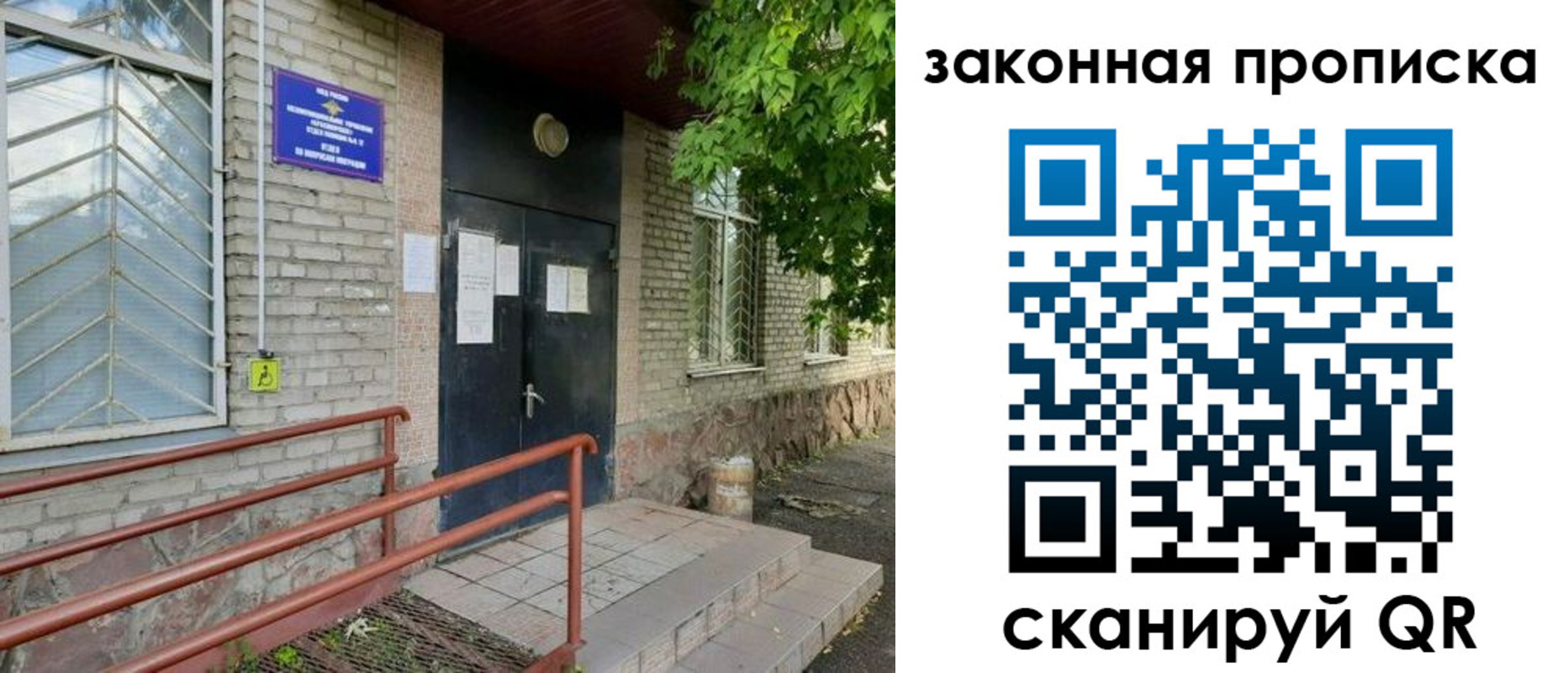 временная регистрация купить в Нерчинске