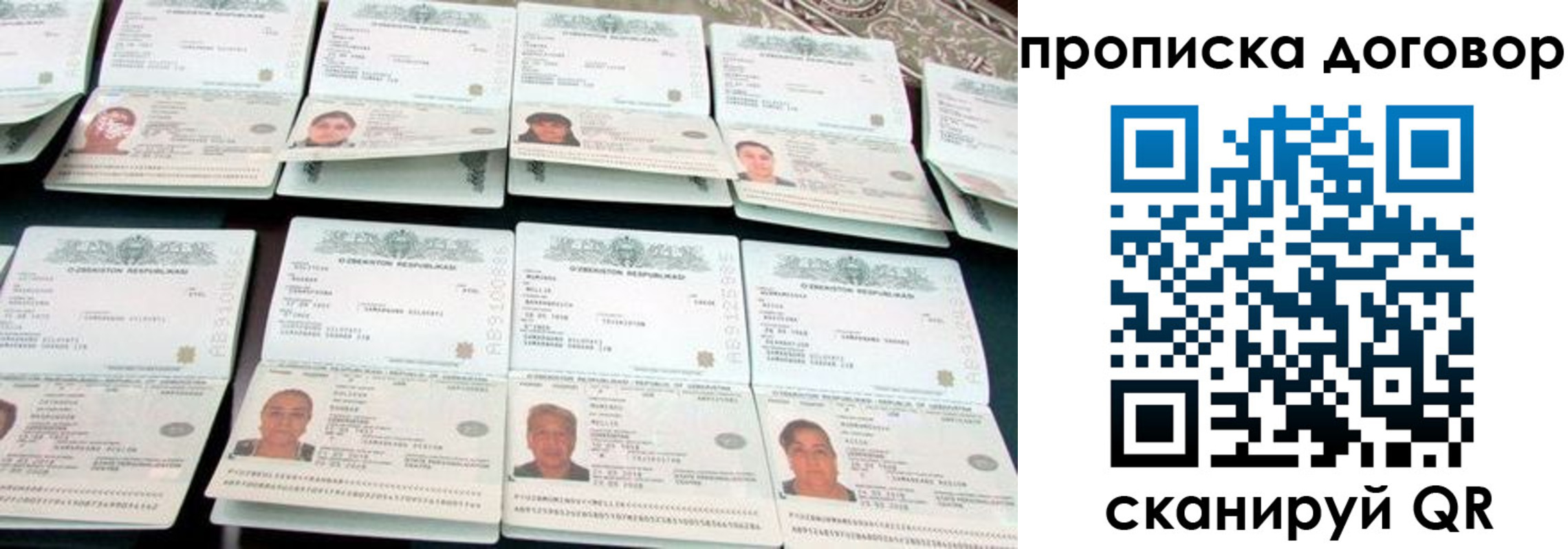 прописка для школы в Нерчинске