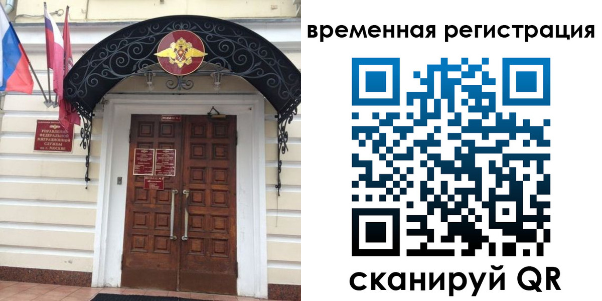 временная регистрация в квартире в Нерчинске
