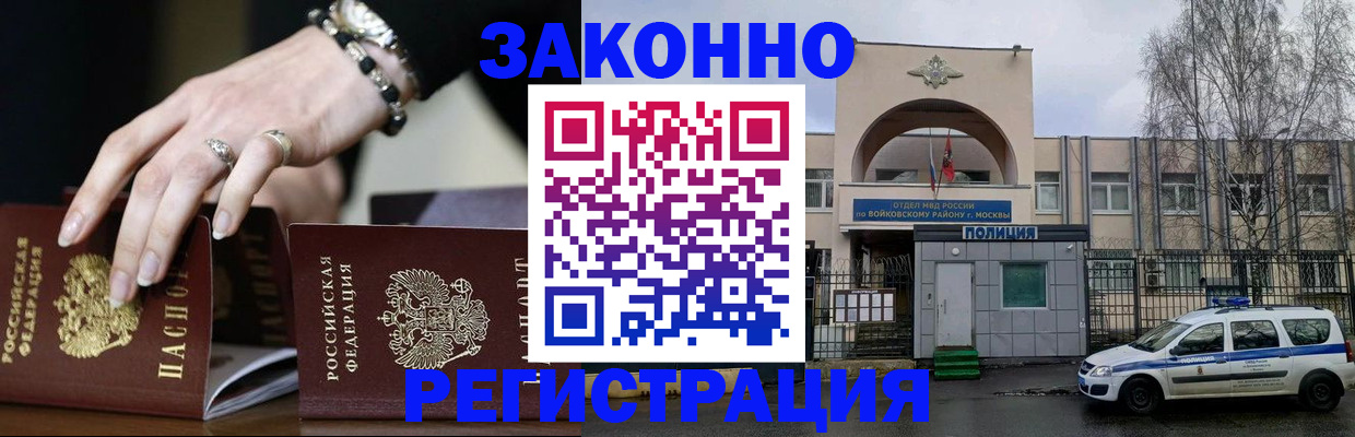 временная регистрация поиск в Нерчинске
