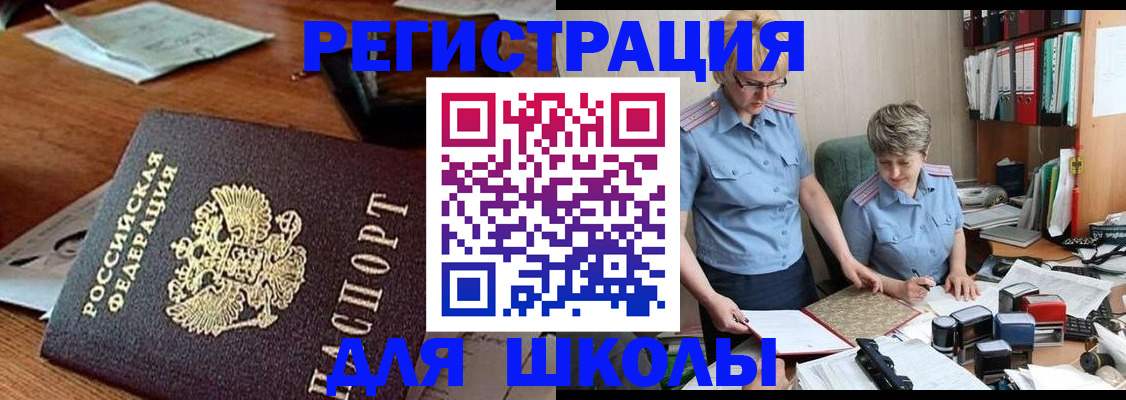 где прописаться в Нерчинске