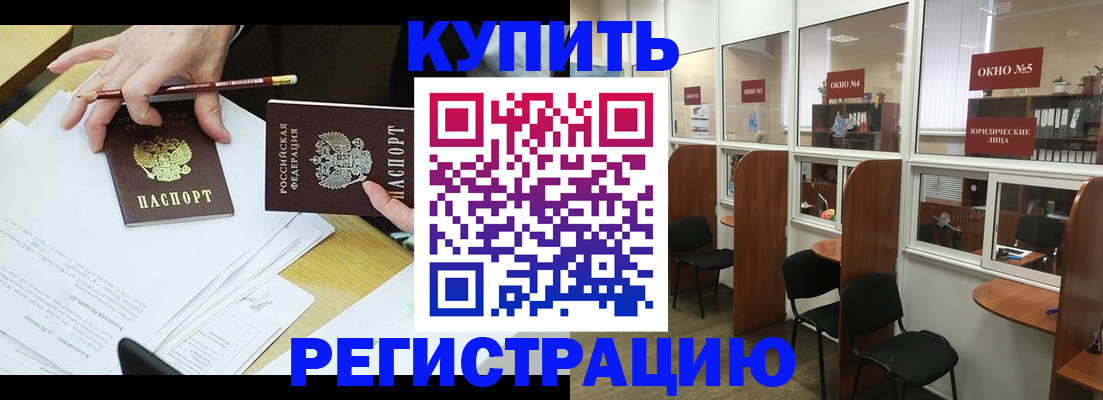 где прописаться в Нерчинске