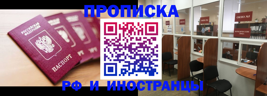 пропишу в квартире в Нерчинске