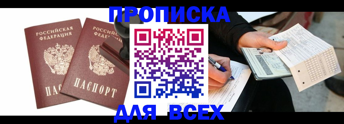 временная регистрация гарантия в Нерчинске
