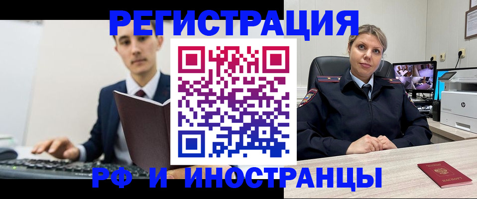 регистрация для дет. сада в Нерчинске