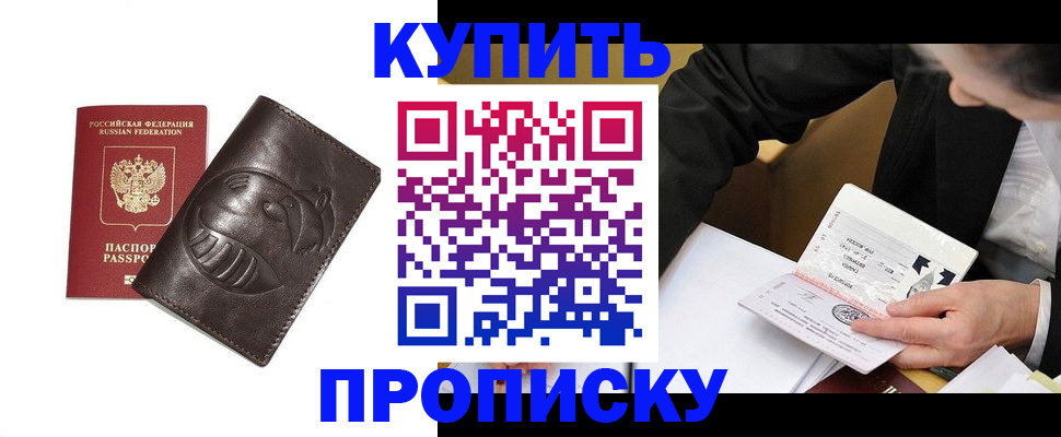 временная регистрация законно в Нерчинске