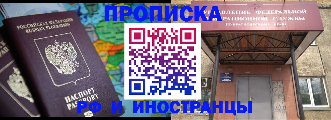 временная регистрация недорого в Нерчинске