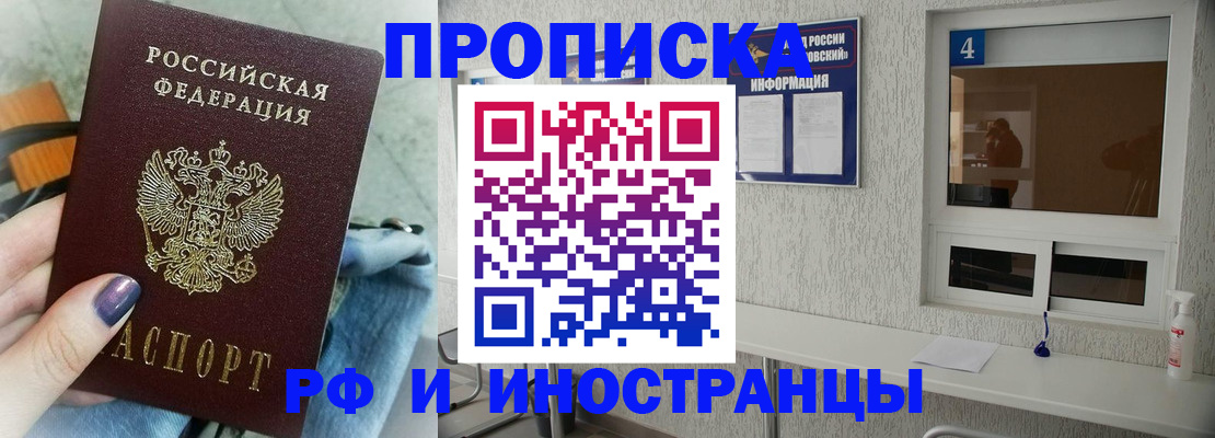 временная регистрация для всех в Нерчинске