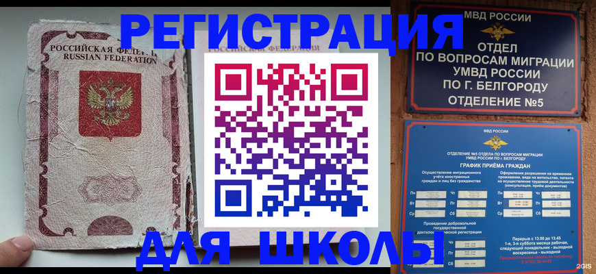 прописка штамп в Нерчинске